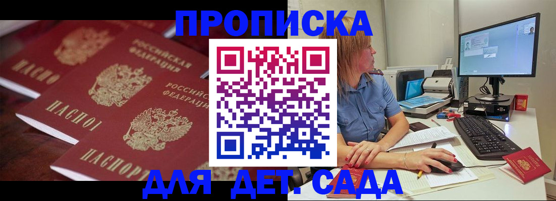временная регистрация в Советске